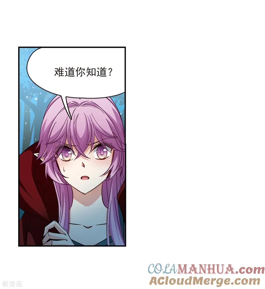 第472话遇险3-寻找前世之旅-飒飒动漫（第15张）