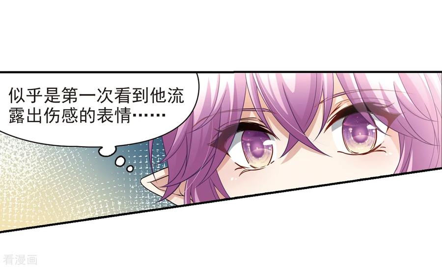 第472话遇险3-寻找前世之旅-飒飒动漫（第26张）