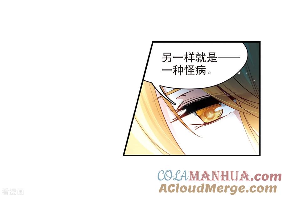 第472话遇险3-寻找前世之旅-飒飒动漫（第23张）