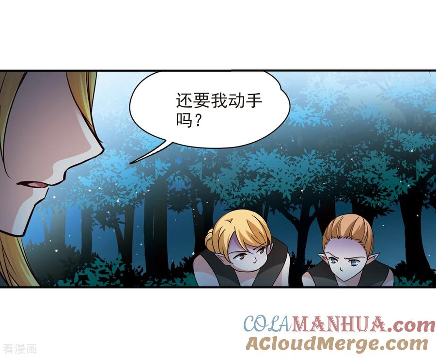 第472话遇险3-寻找前世之旅-飒飒动漫（第9张）