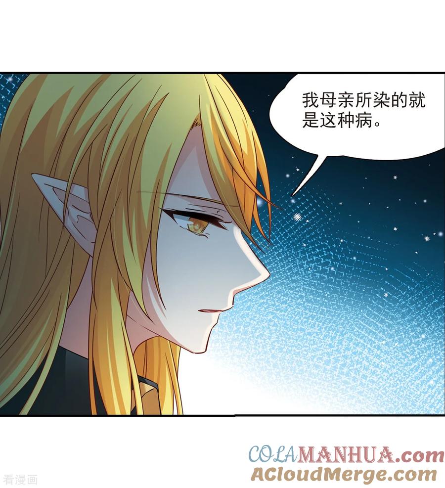 第472话遇险3-寻找前世之旅-飒飒动漫（第25张）