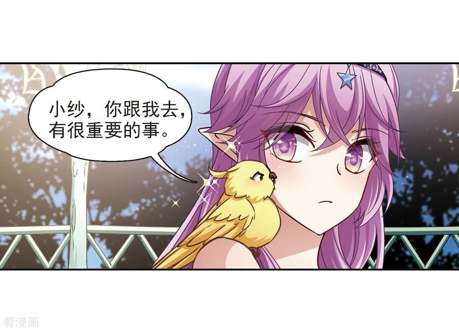 第473话酒醉1-寻找前世之旅-飒飒动漫（第8张）