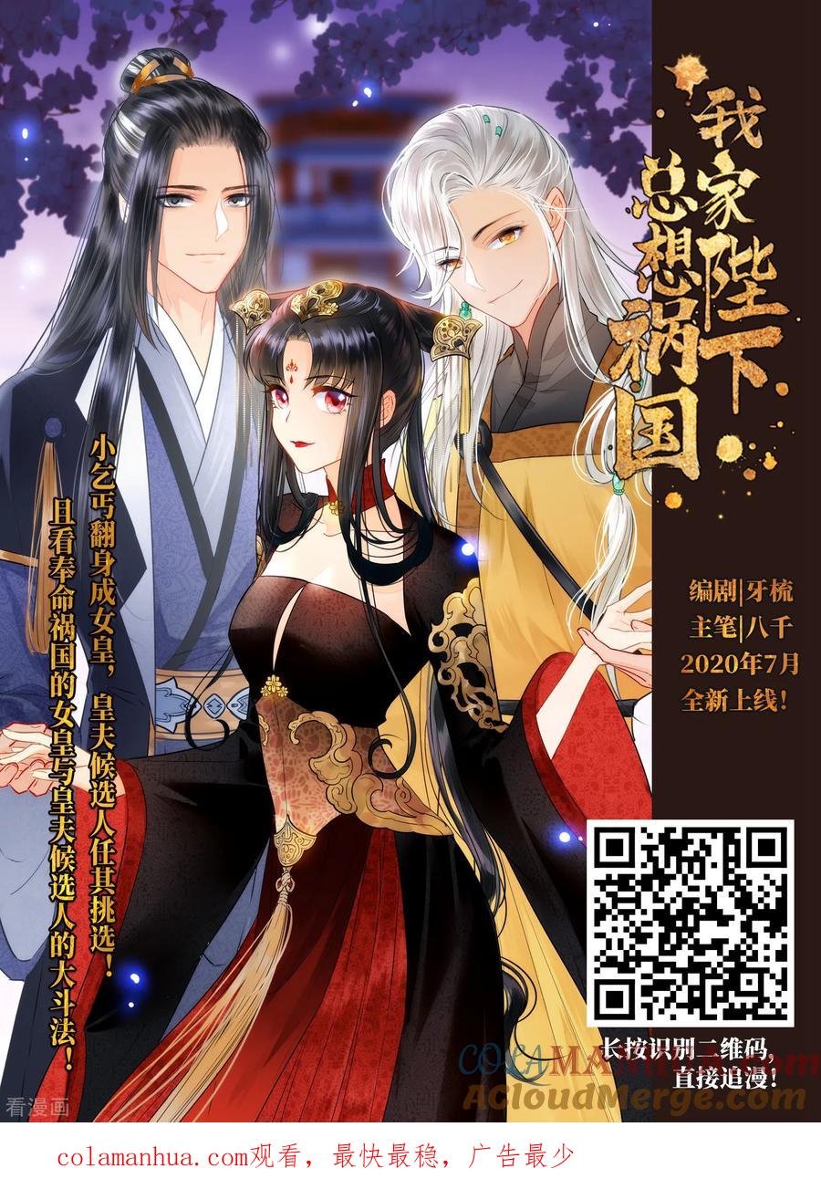 第473话酒醉1-寻找前世之旅-飒飒动漫（第19张）