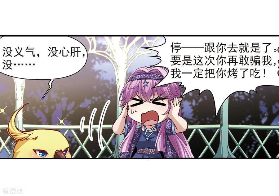 第473话酒醉1-寻找前世之旅-飒飒动漫（第12张）