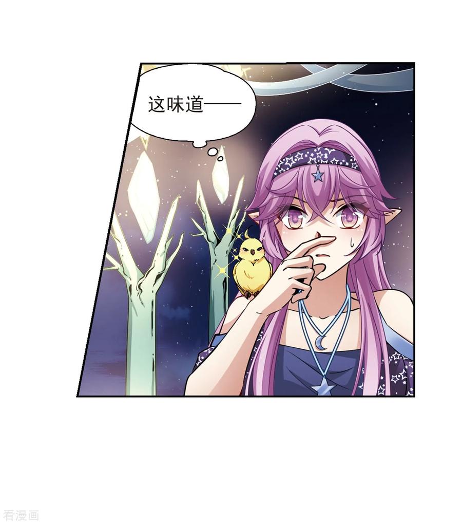 第473话酒醉1-寻找前世之旅-飒飒动漫（第14张）