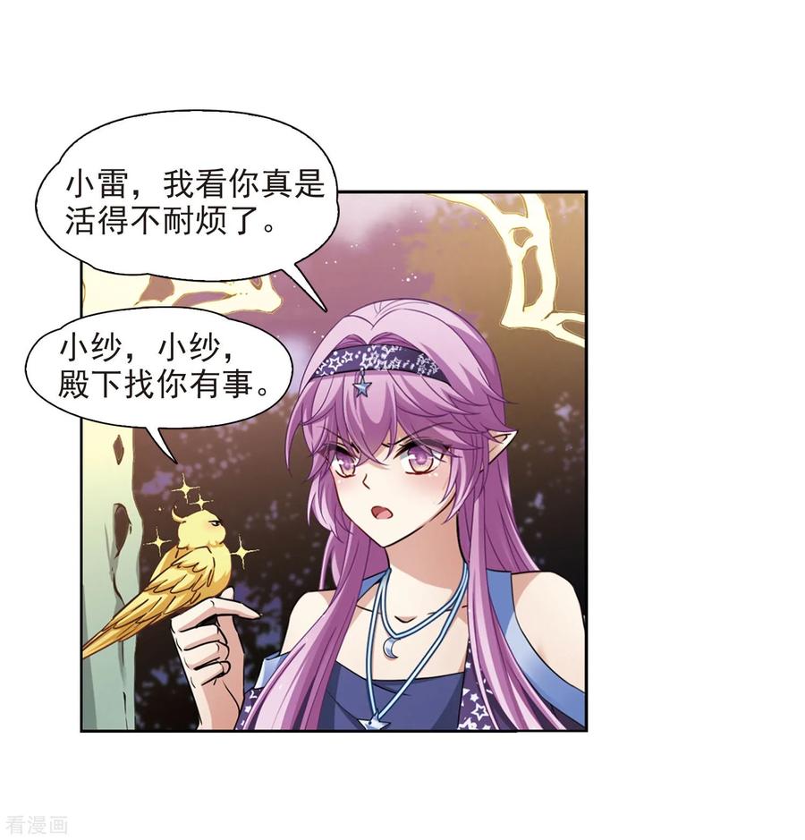 第473话酒醉1-寻找前世之旅-飒飒动漫（第6张）