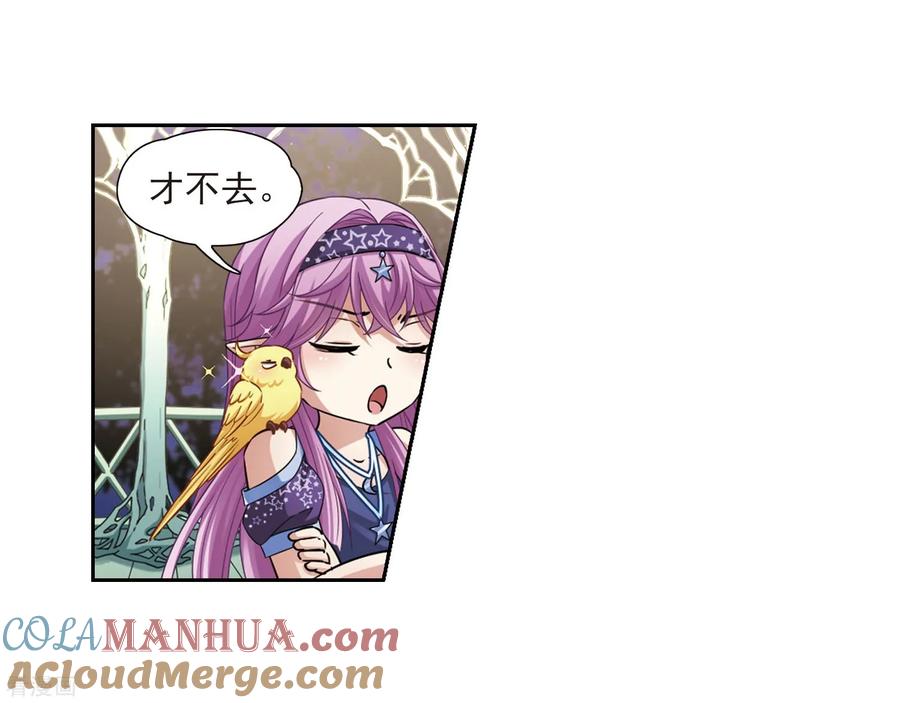 第473话酒醉1-寻找前世之旅-飒飒动漫（第9张）
