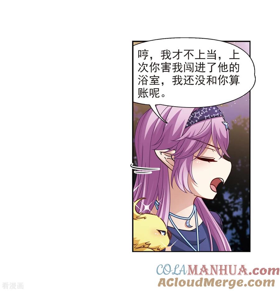 第473话酒醉1-寻找前世之旅-飒飒动漫（第7张）