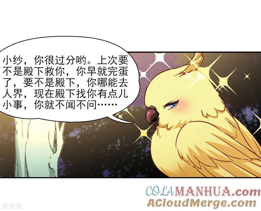 第473话酒醉1-寻找前世之旅-飒飒动漫（第11张）