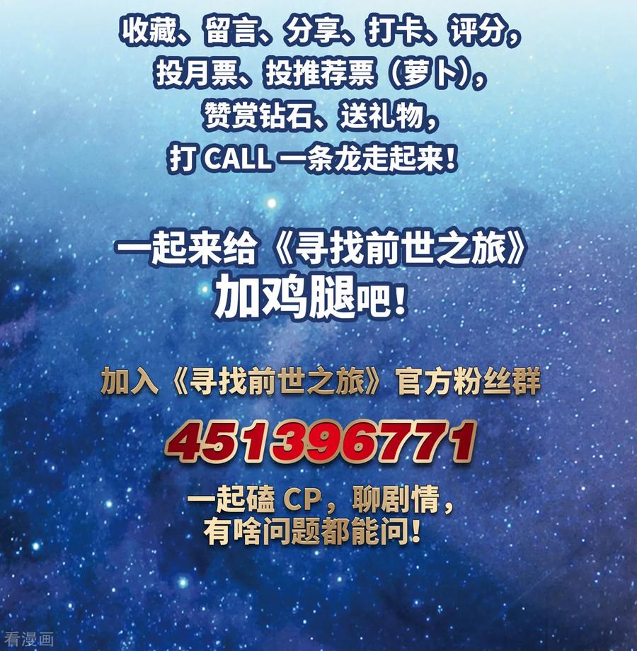 第473话酒醉1-寻找前世之旅-飒飒动漫（第18张）