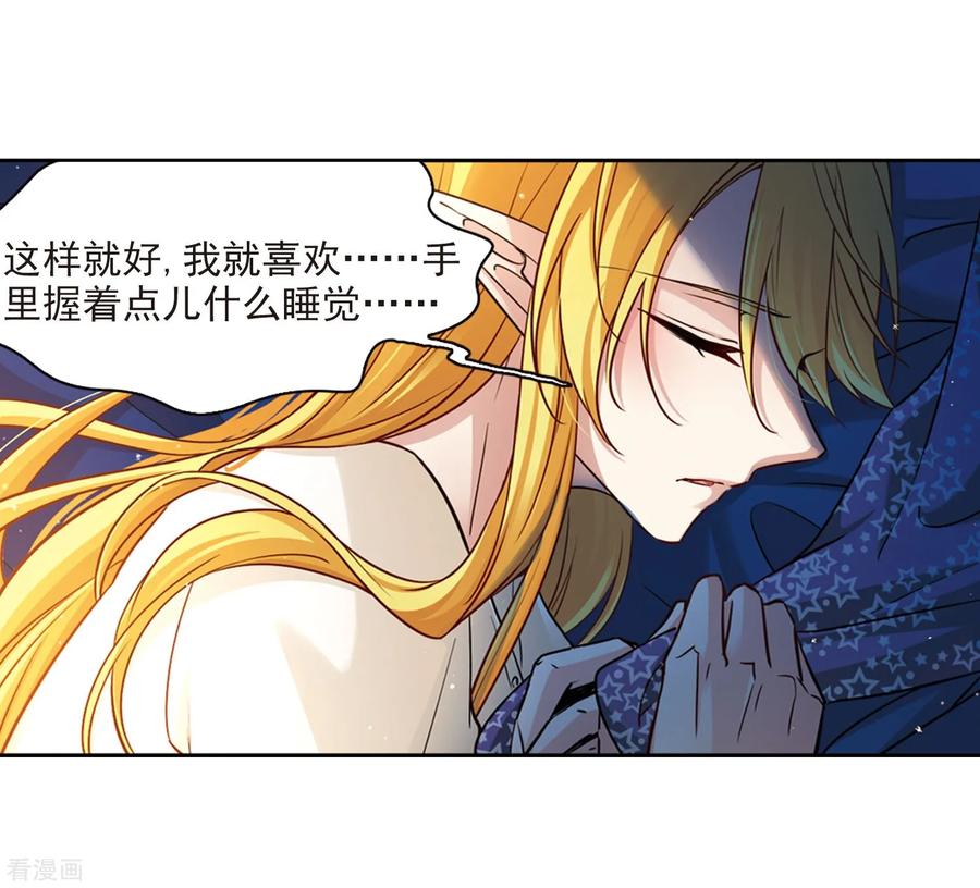 第474话酒醉2-寻找前世之旅-飒飒动漫（第22张）