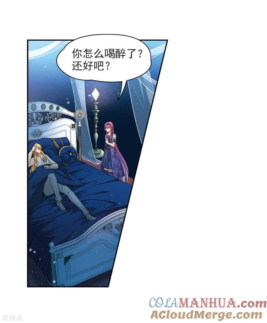 第474话酒醉2-寻找前世之旅-飒飒动漫（第7张）