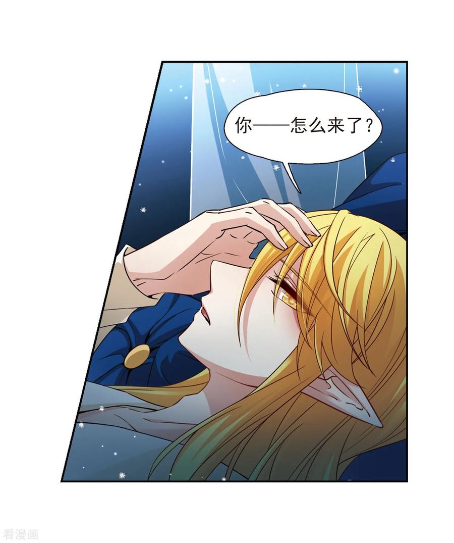 第474话酒醉2-寻找前世之旅-飒飒动漫（第8张）
