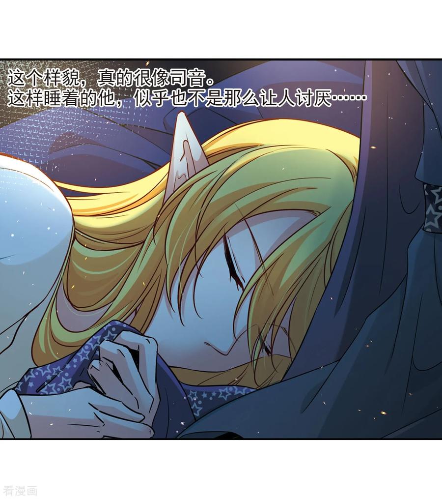 第474话酒醉2-寻找前世之旅-飒飒动漫（第28张）