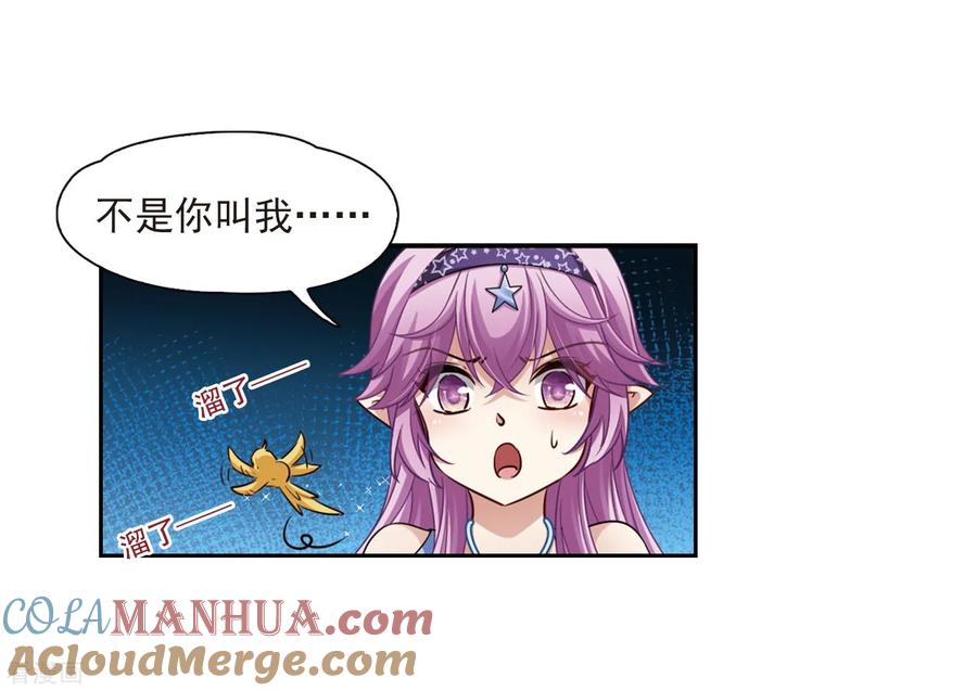 第474话酒醉2-寻找前世之旅-飒飒动漫（第9张）
