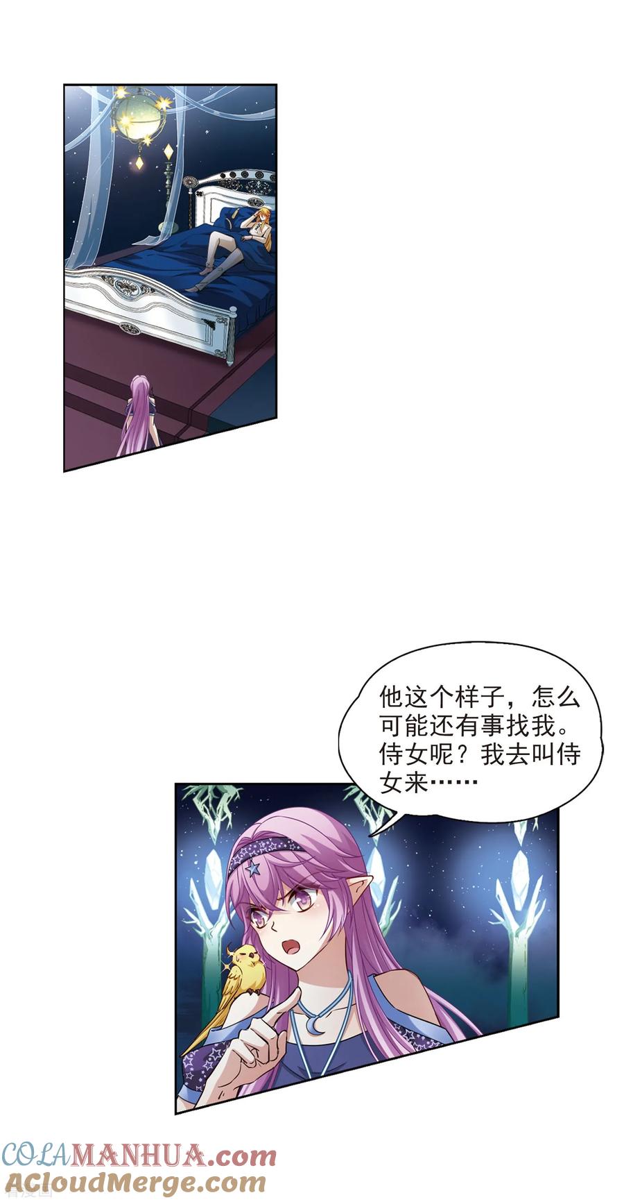 第474话酒醉2-寻找前世之旅-飒飒动漫（第3张）