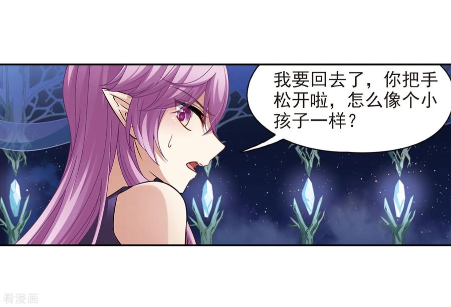 第474话酒醉2-寻找前世之旅-飒飒动漫（第14张）
