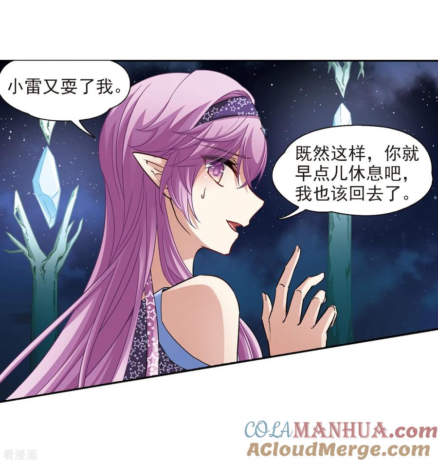 第474话酒醉2-寻找前世之旅-飒飒动漫（第11张）