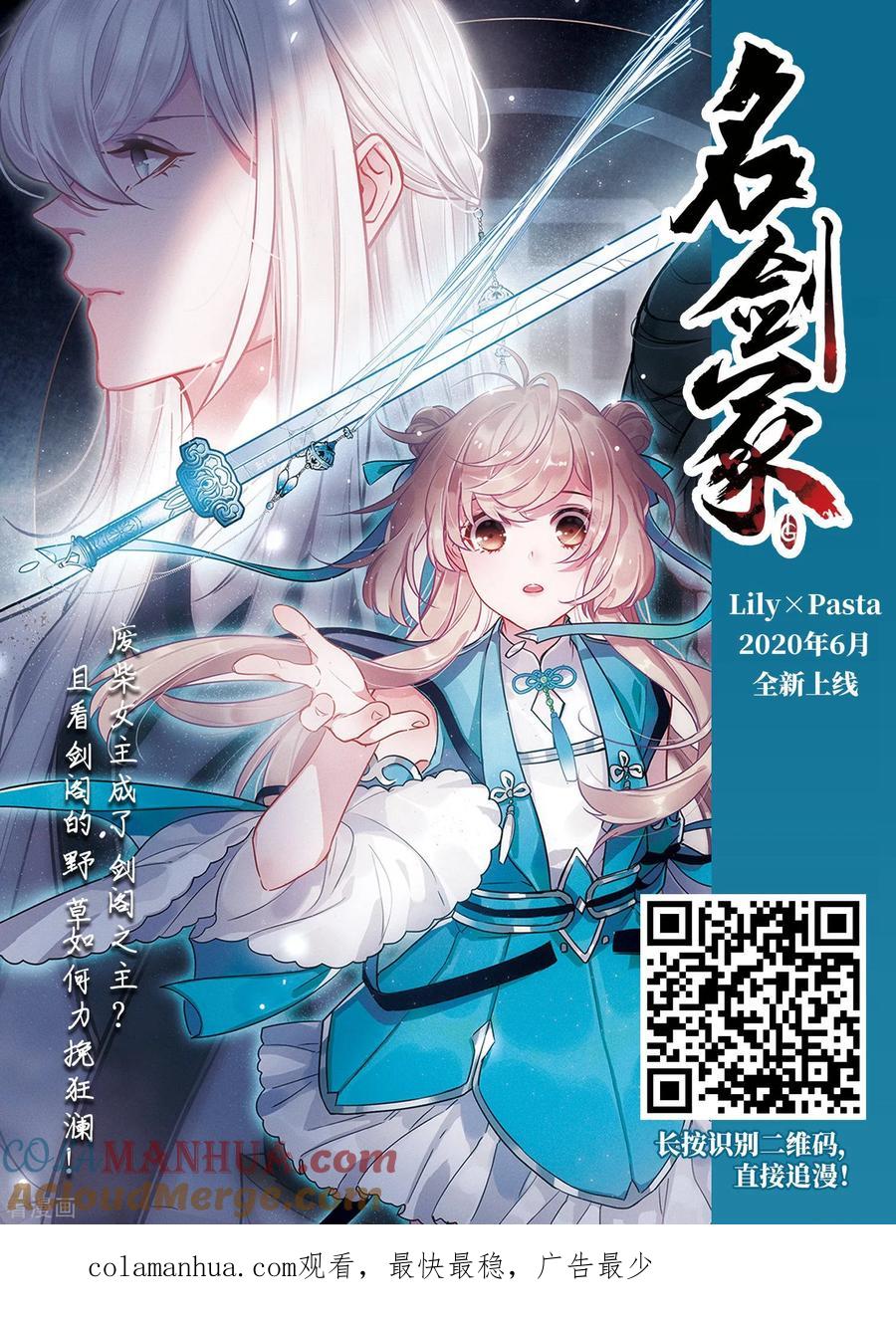 第474话酒醉2-寻找前世之旅-飒飒动漫（第31张）
