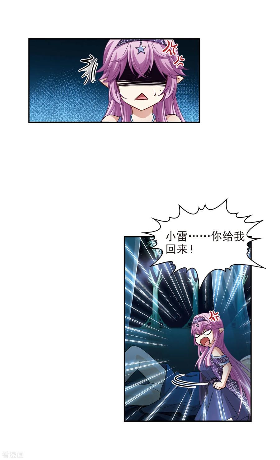 第474话酒醉2-寻找前世之旅-飒飒动漫（第10张）