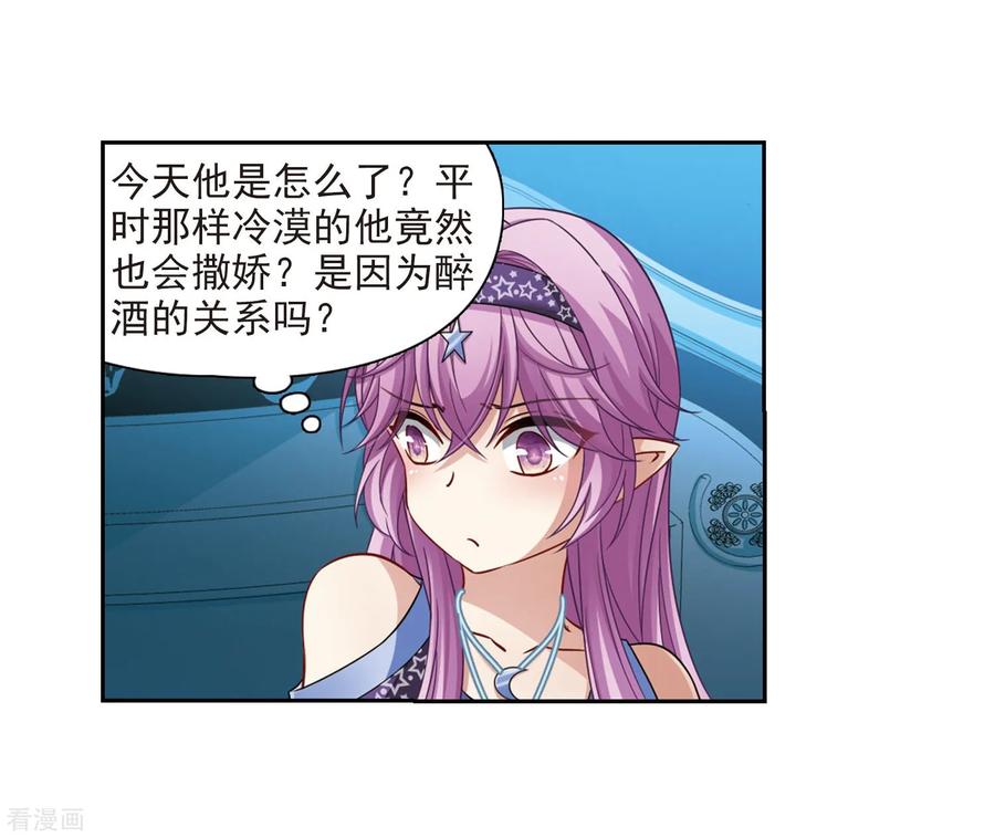 第474话酒醉2-寻找前世之旅-飒飒动漫（第24张）