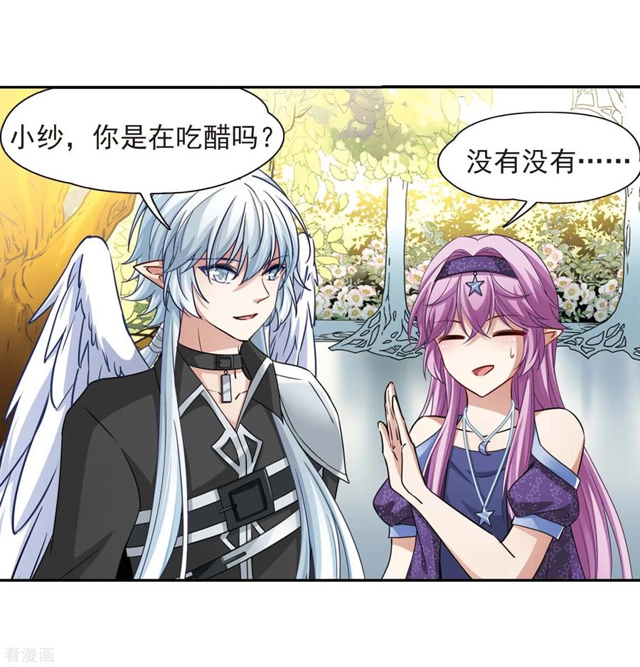 第475话酒醉3-寻找前世之旅-飒飒动漫（第20张）
