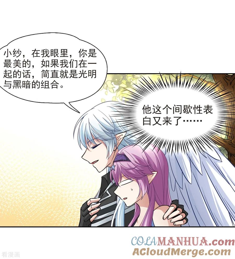 第475话酒醉3-寻找前世之旅-飒飒动漫（第21张）