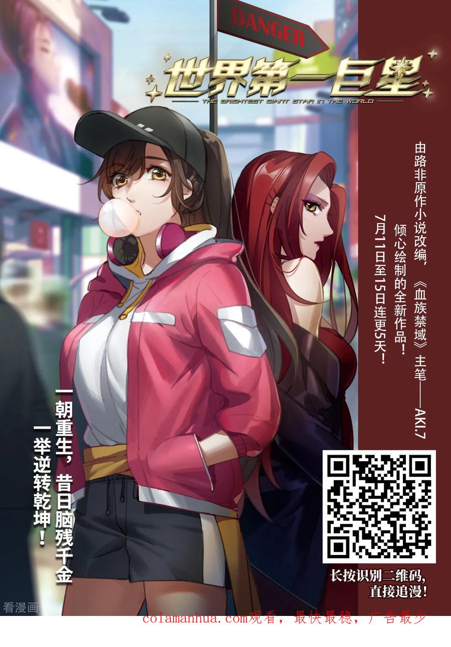 第475话酒醉3-寻找前世之旅-飒飒动漫（第30张）