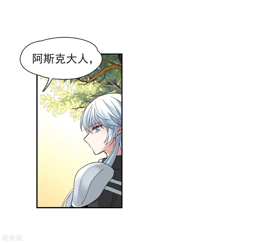 第475话酒醉3-寻找前世之旅-飒飒动漫（第26张）