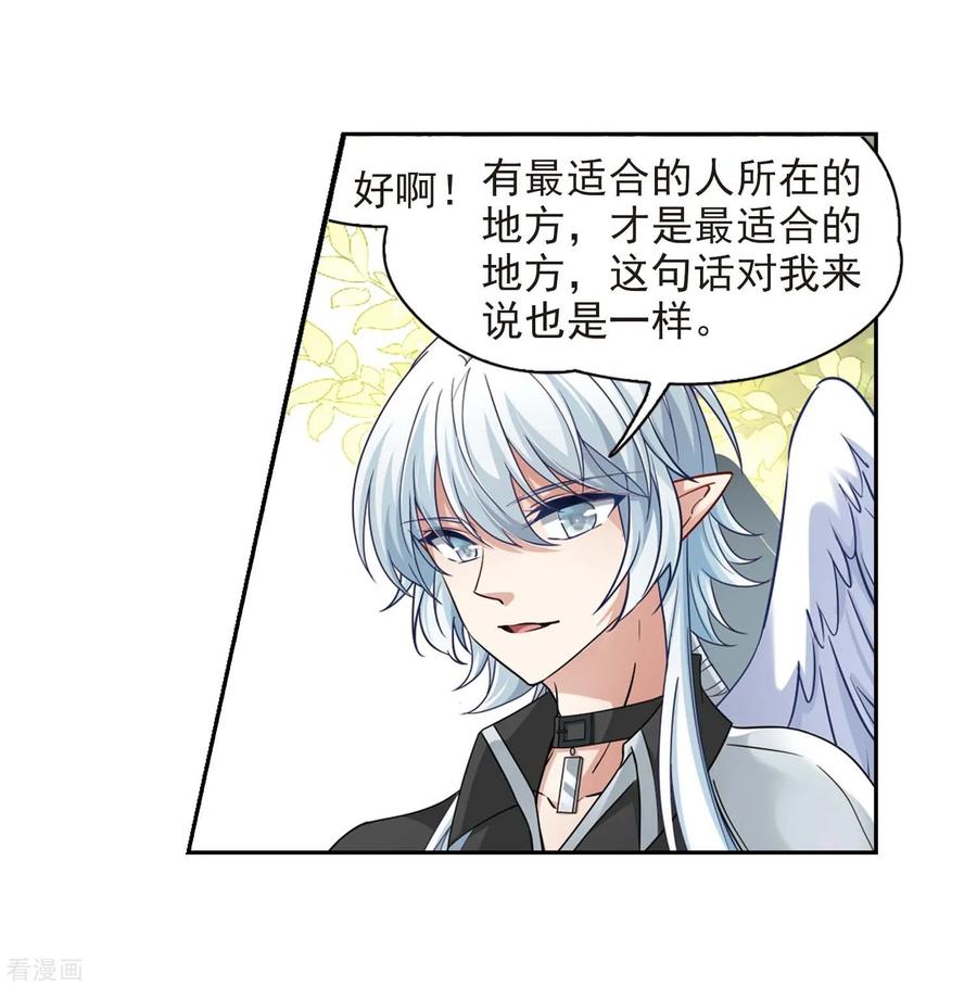 第475话酒醉3-寻找前世之旅-飒飒动漫（第24张）