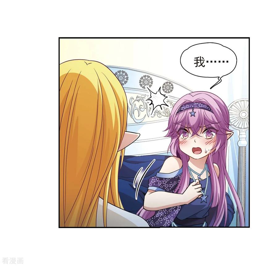 第475话酒醉3-寻找前世之旅-飒飒动漫（第6张）