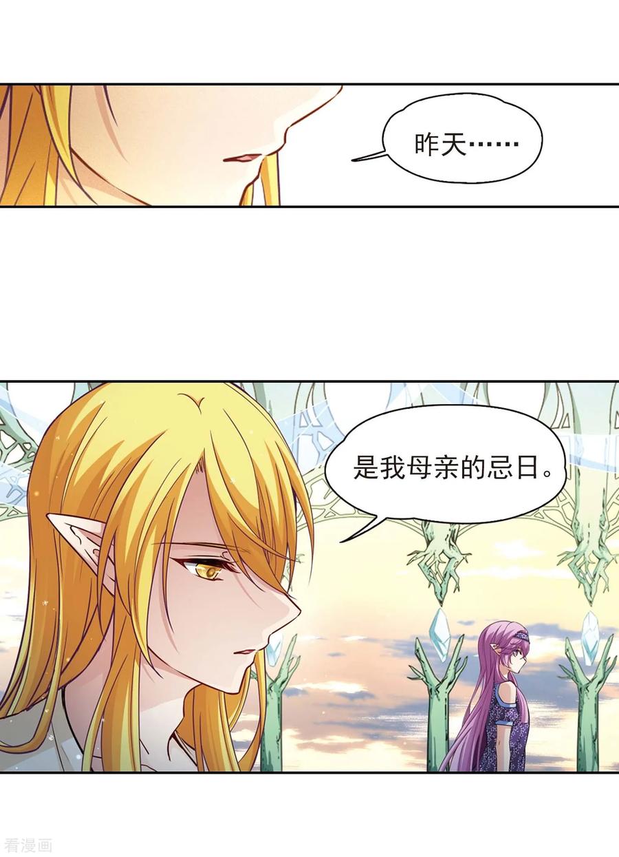 第475话酒醉3-寻找前世之旅-飒飒动漫（第14张）