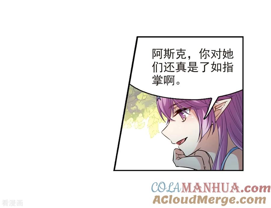 第475话酒醉3-寻找前世之旅-飒飒动漫（第19张）