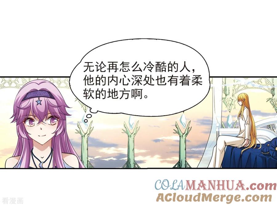 第475话酒醉3-寻找前世之旅-飒飒动漫（第15张）