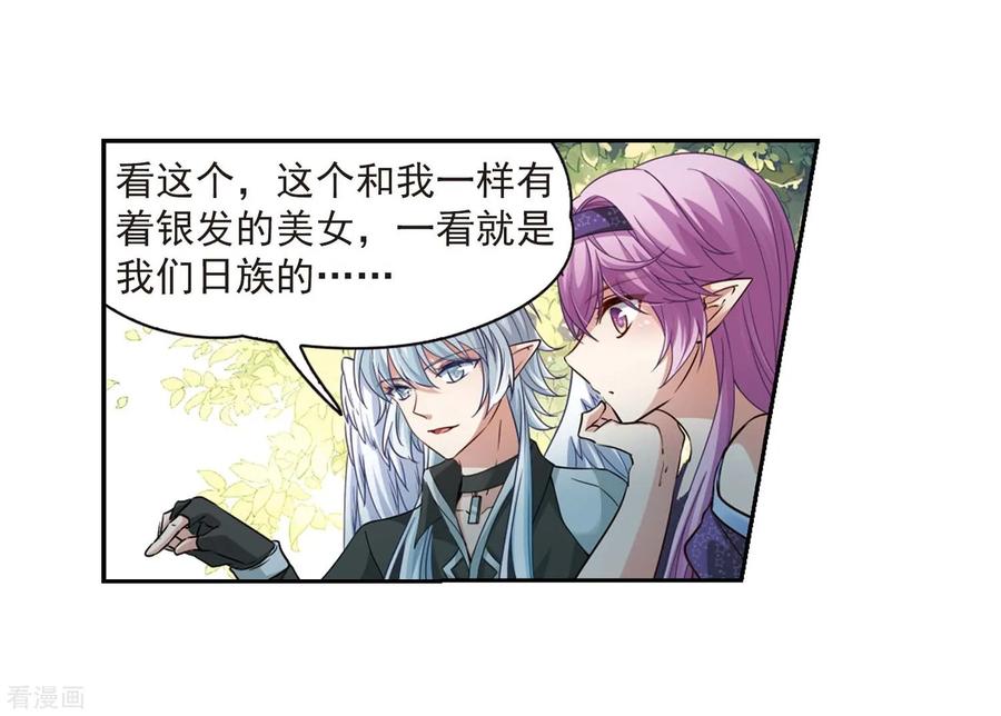 第475话酒醉3-寻找前世之旅-飒飒动漫（第18张）
