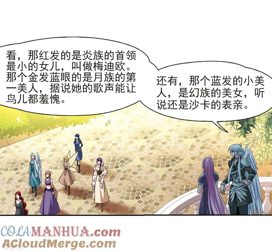第475话酒醉3-寻找前世之旅-飒飒动漫（第17张）