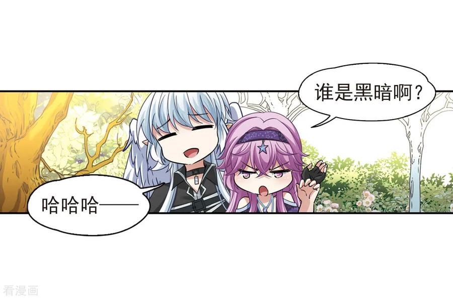 第475话酒醉3-寻找前世之旅-飒飒动漫（第22张）