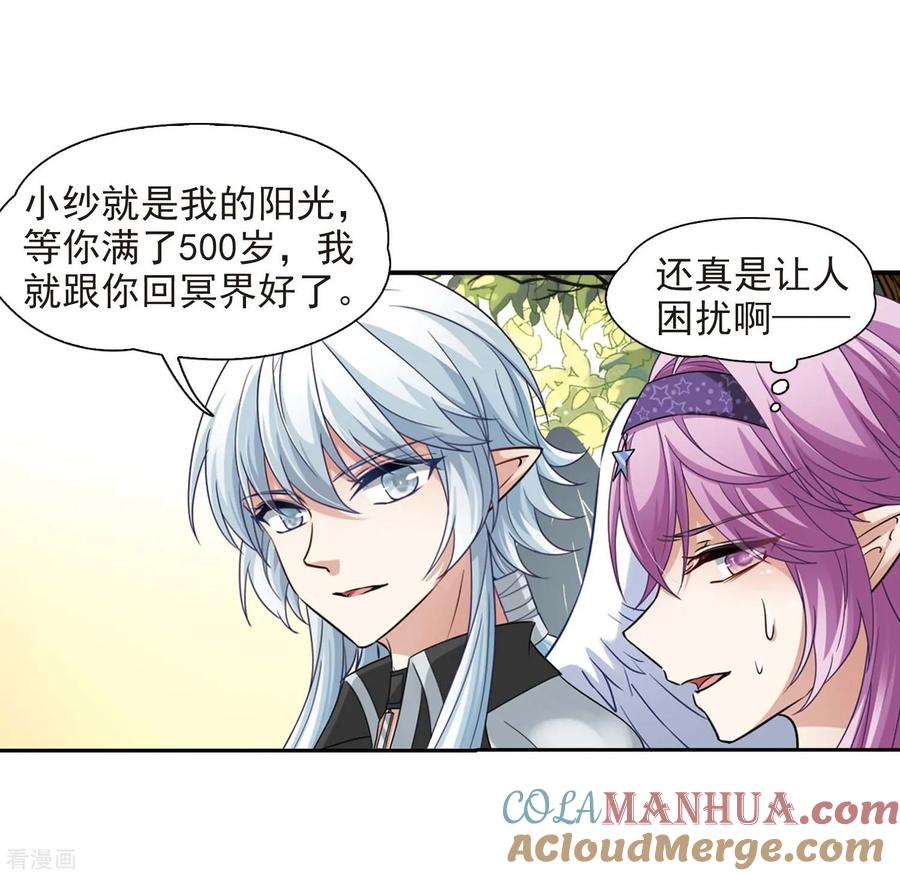 第475话酒醉3-寻找前世之旅-飒飒动漫（第25张）