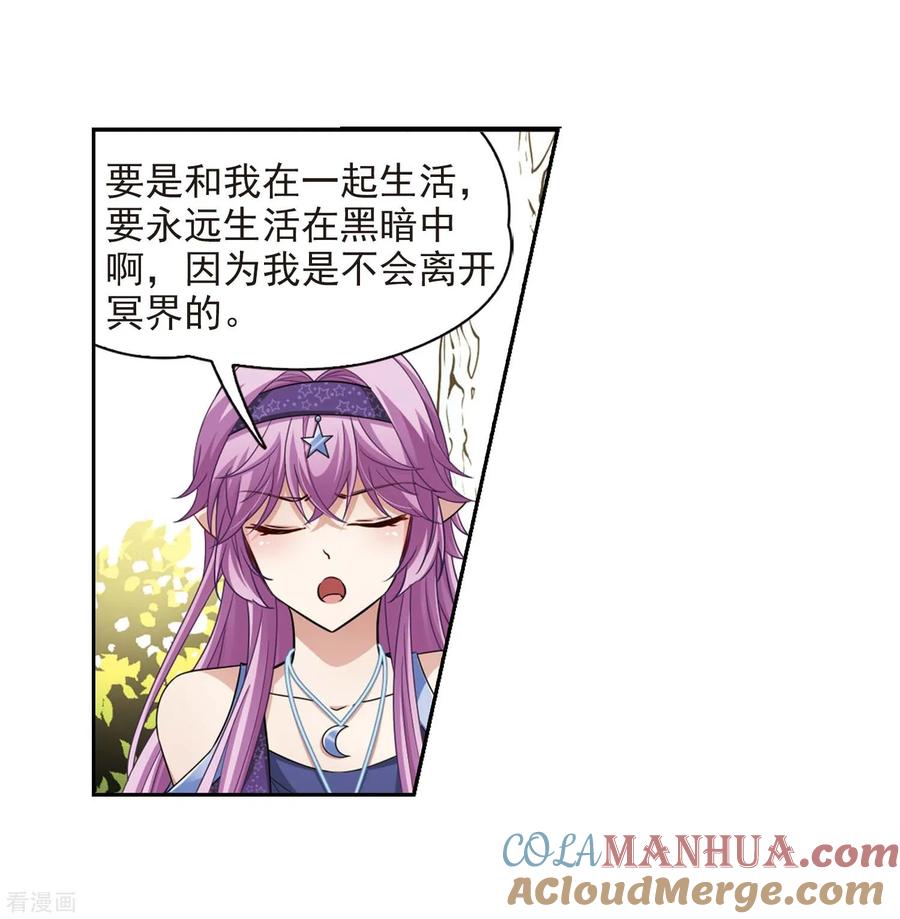 第475话酒醉3-寻找前世之旅-飒飒动漫（第23张）