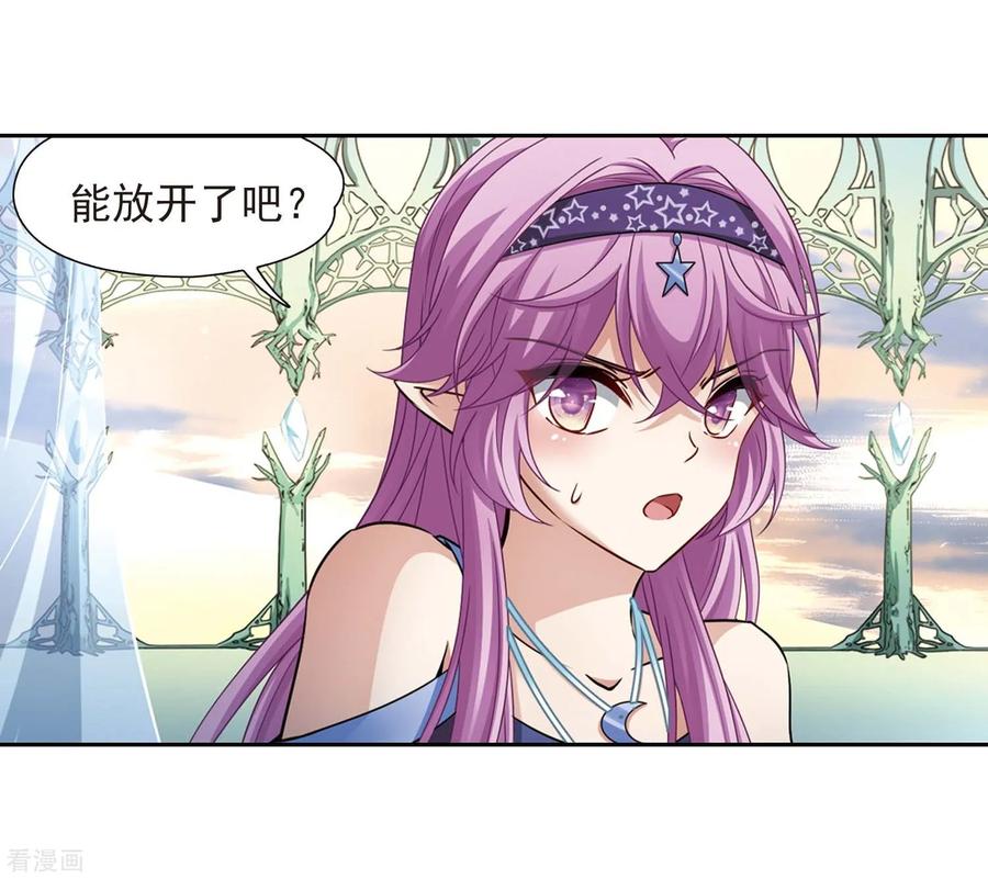 第475话酒醉3-寻找前世之旅-飒飒动漫（第8张）