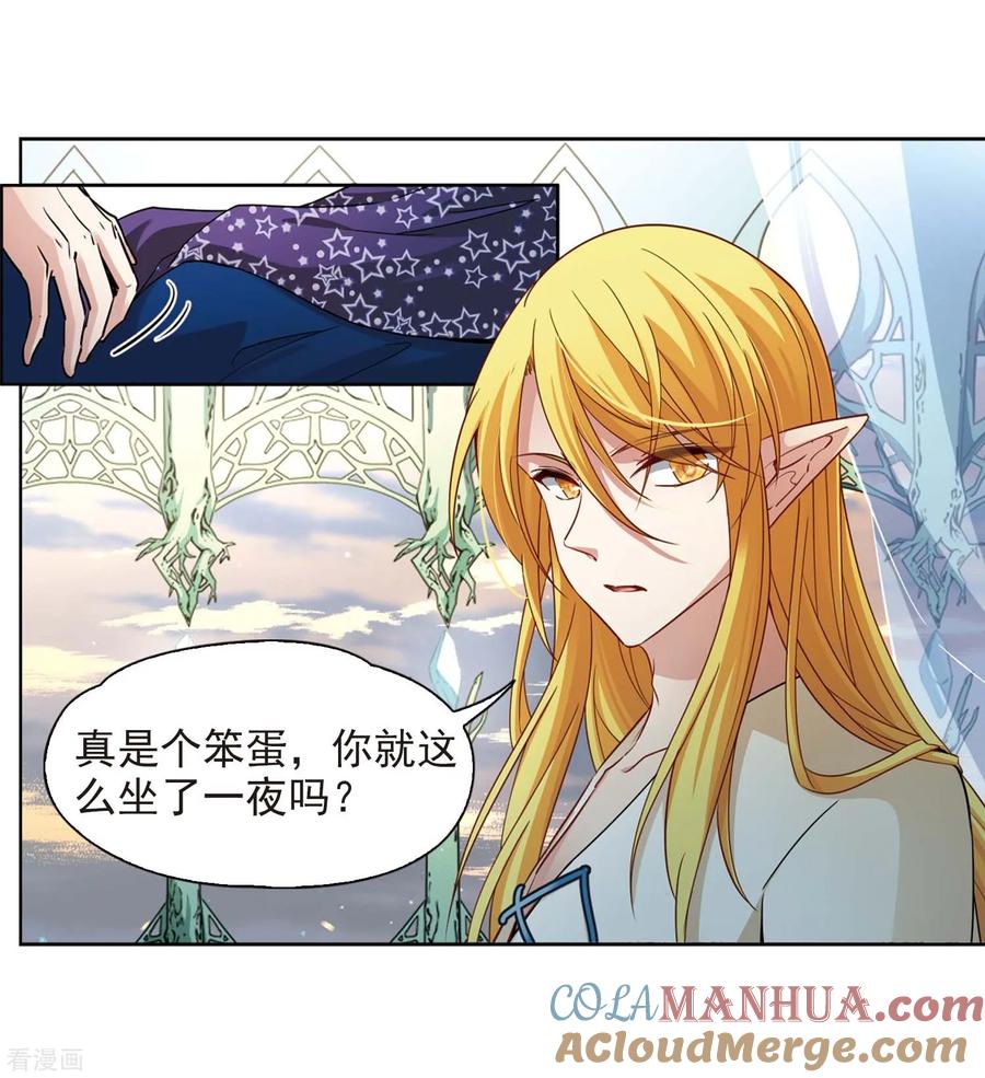 第475话酒醉3-寻找前世之旅-飒飒动漫（第9张）
