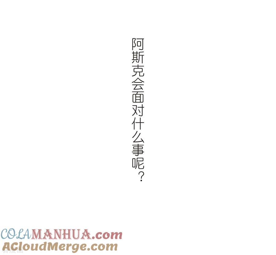 第475话酒醉3-寻找前世之旅-飒飒动漫（第29张）
