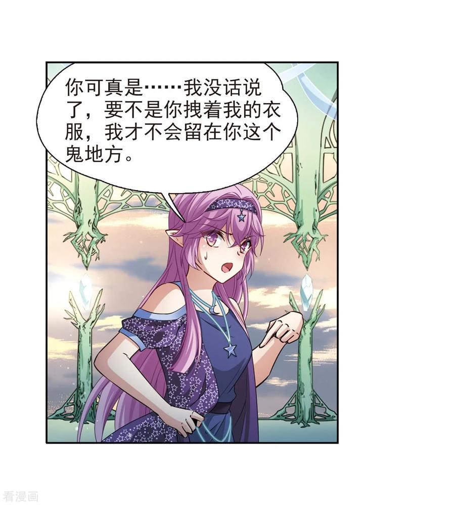 第475话酒醉3-寻找前世之旅-飒飒动漫（第10张）