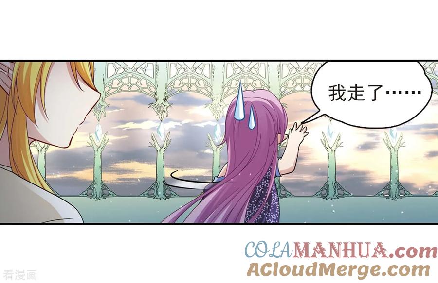 第475话酒醉3-寻找前世之旅-飒飒动漫（第13张）