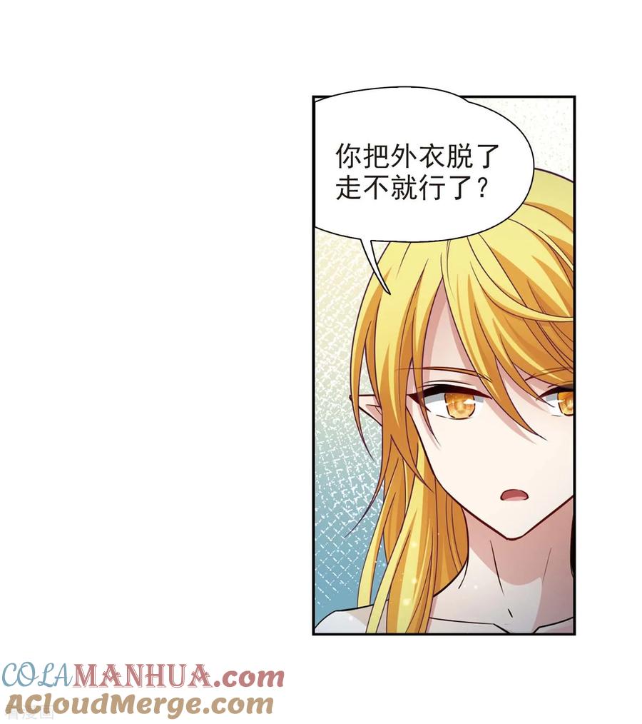 第475话酒醉3-寻找前世之旅-飒飒动漫（第11张）