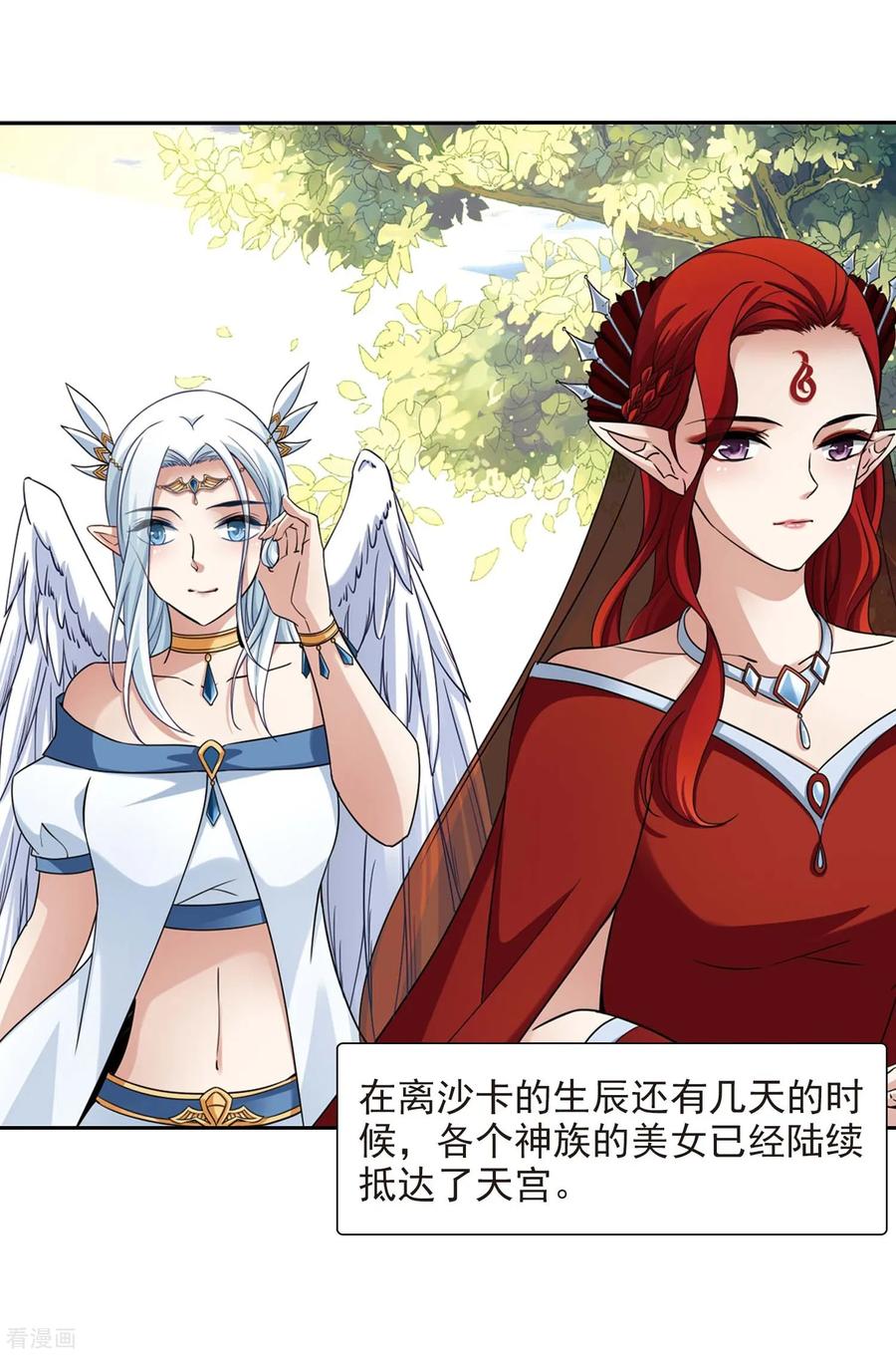 第475话酒醉3-寻找前世之旅-飒飒动漫（第16张）