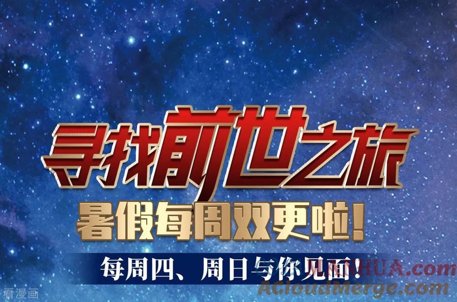 第476话选妃1-寻找前世之旅-飒飒动漫（第24张）