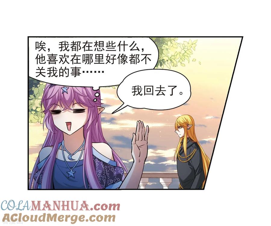 第476话选妃1-寻找前世之旅-飒飒动漫（第16张）