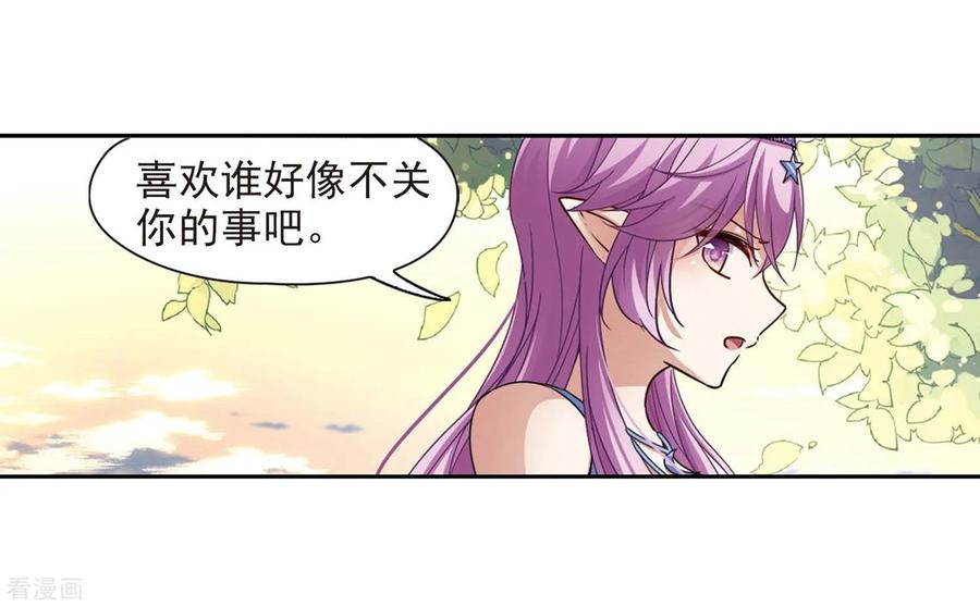 第476话选妃1-寻找前世之旅-飒飒动漫（第13张）