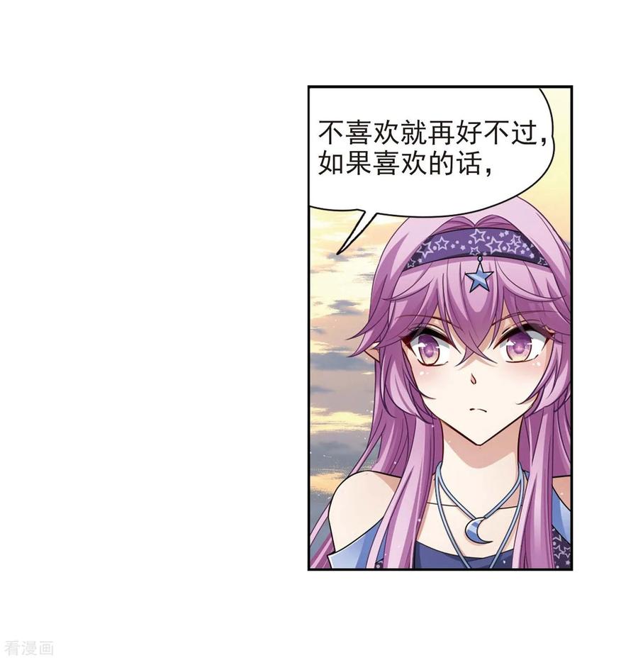 第476话选妃1-寻找前世之旅-飒飒动漫（第11张）